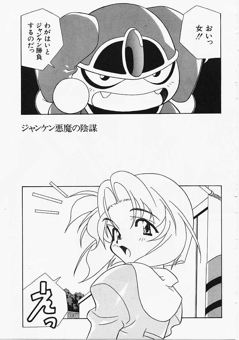 [あまの･よ～き] Etc!