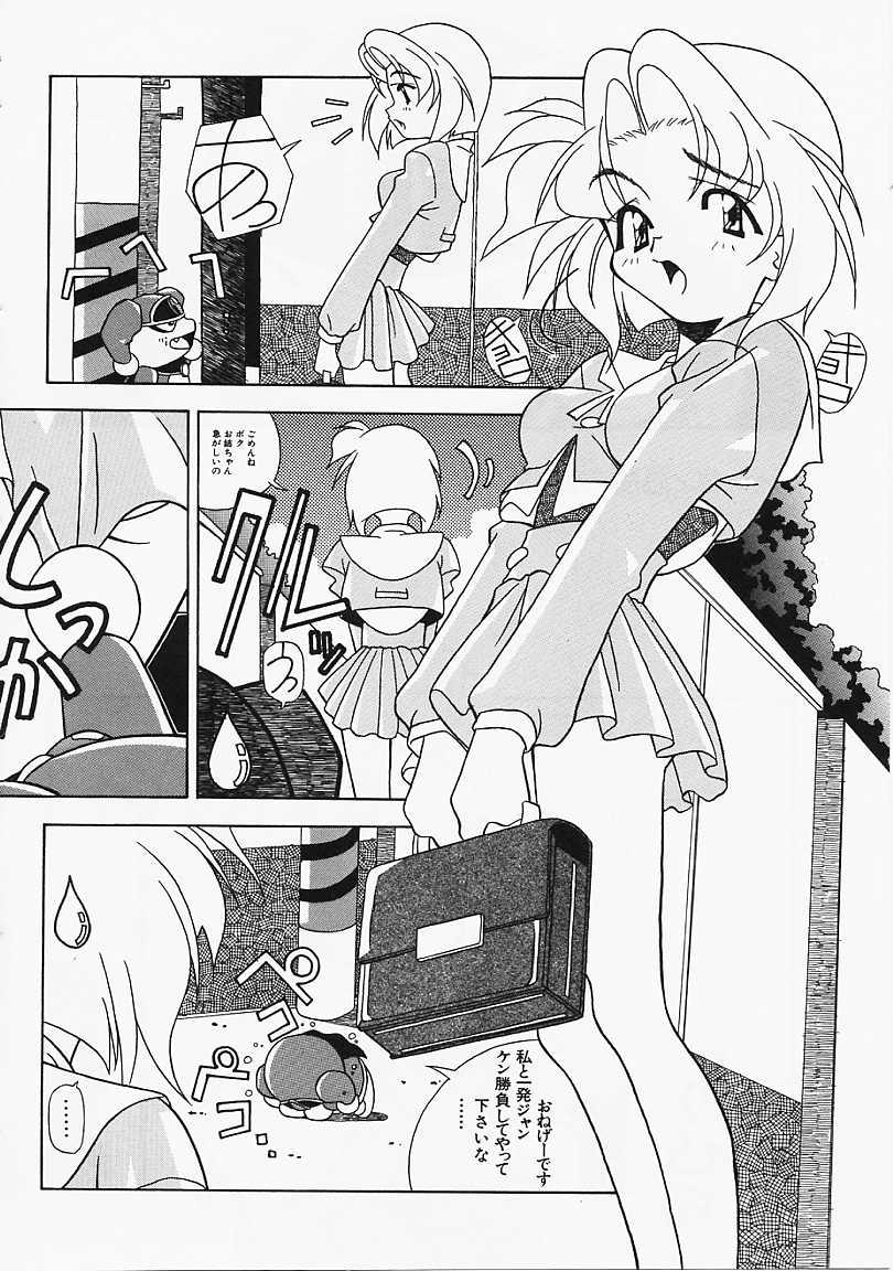 [あまの･よ～き] Etc!