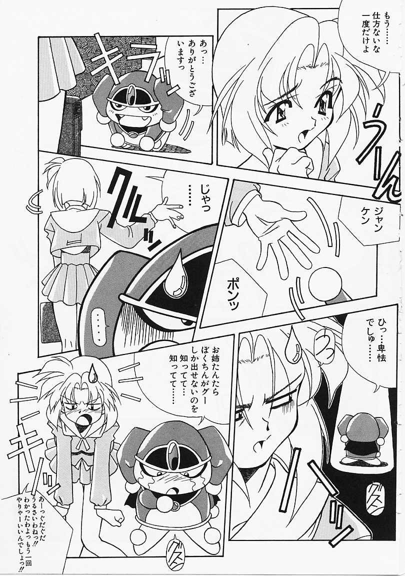 [あまの･よ～き] Etc!