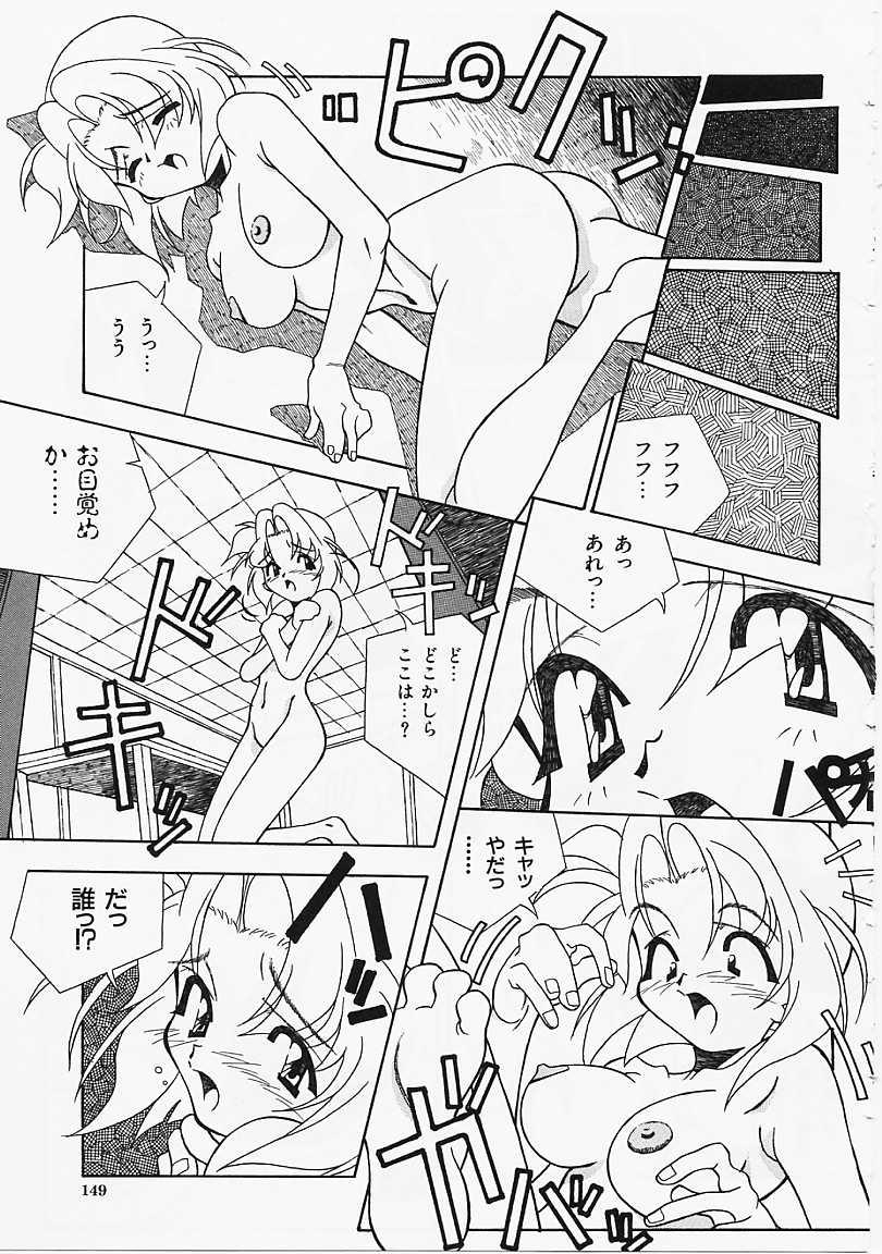 [あまの･よ～き] Etc!