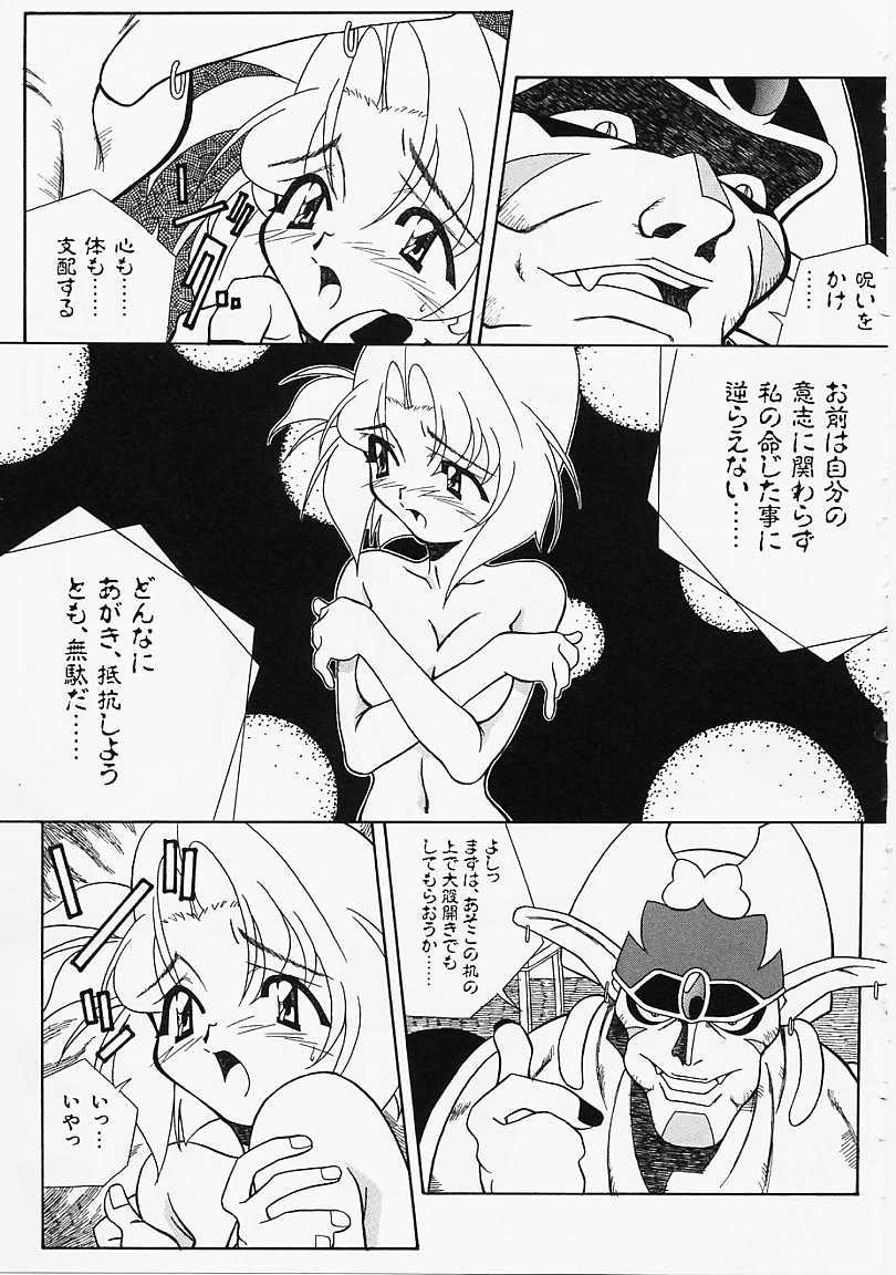 [あまの･よ～き] Etc!