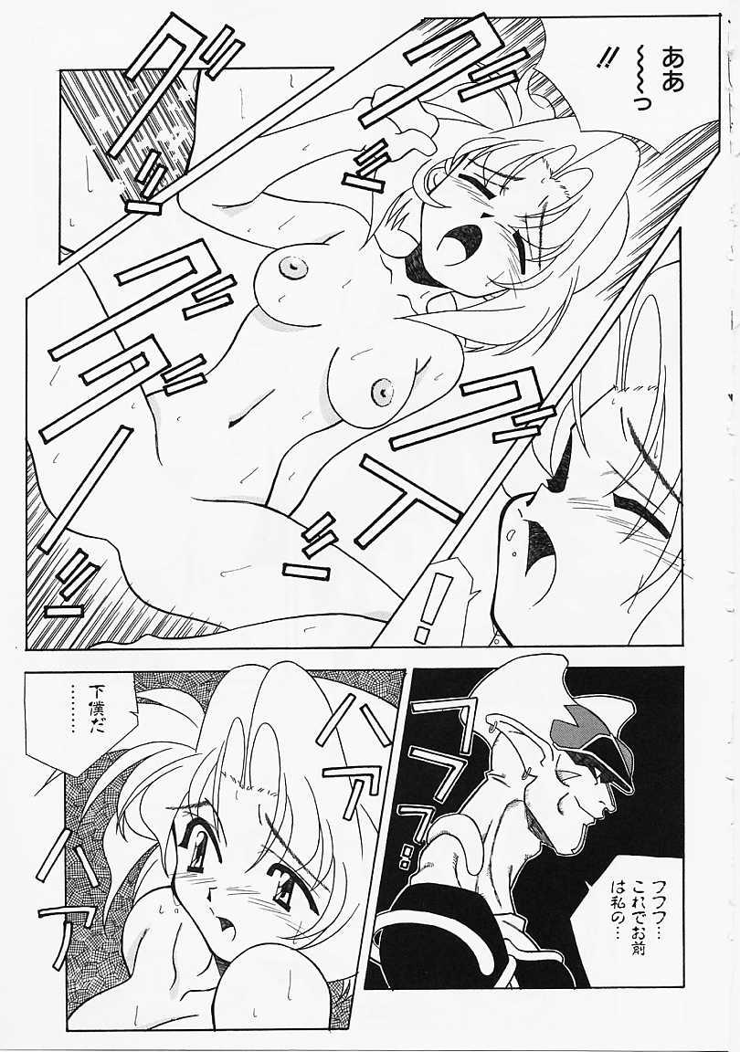 [あまの･よ～き] Etc!