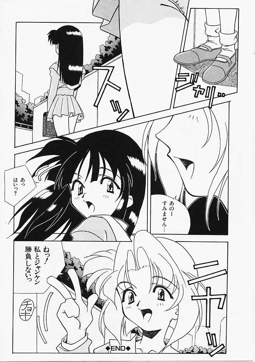 [あまの･よ～き] Etc!