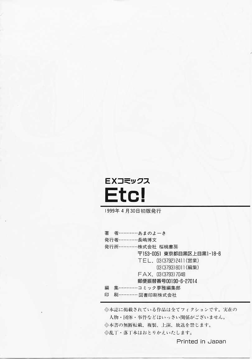 [あまの･よ～き] Etc!