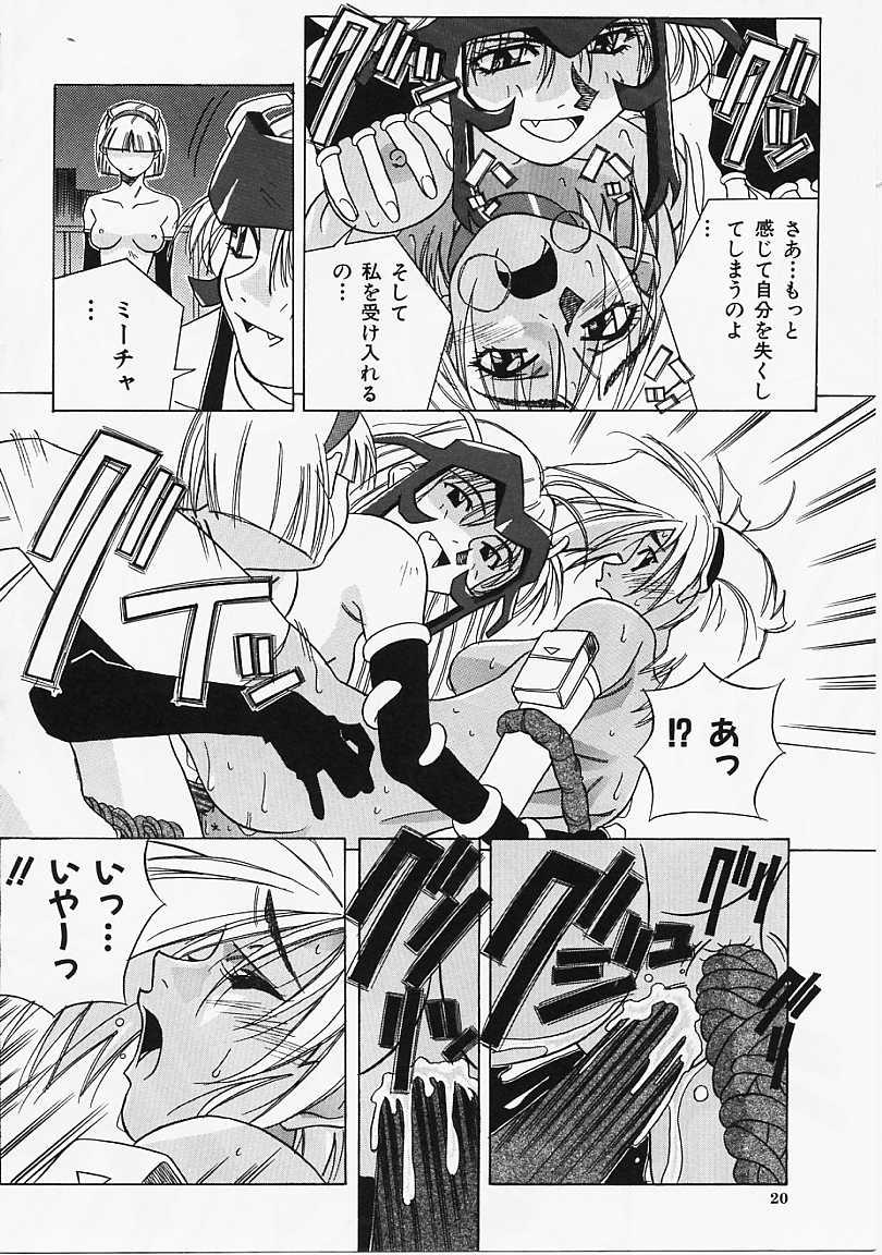 [あまの･よ～き] Etc!