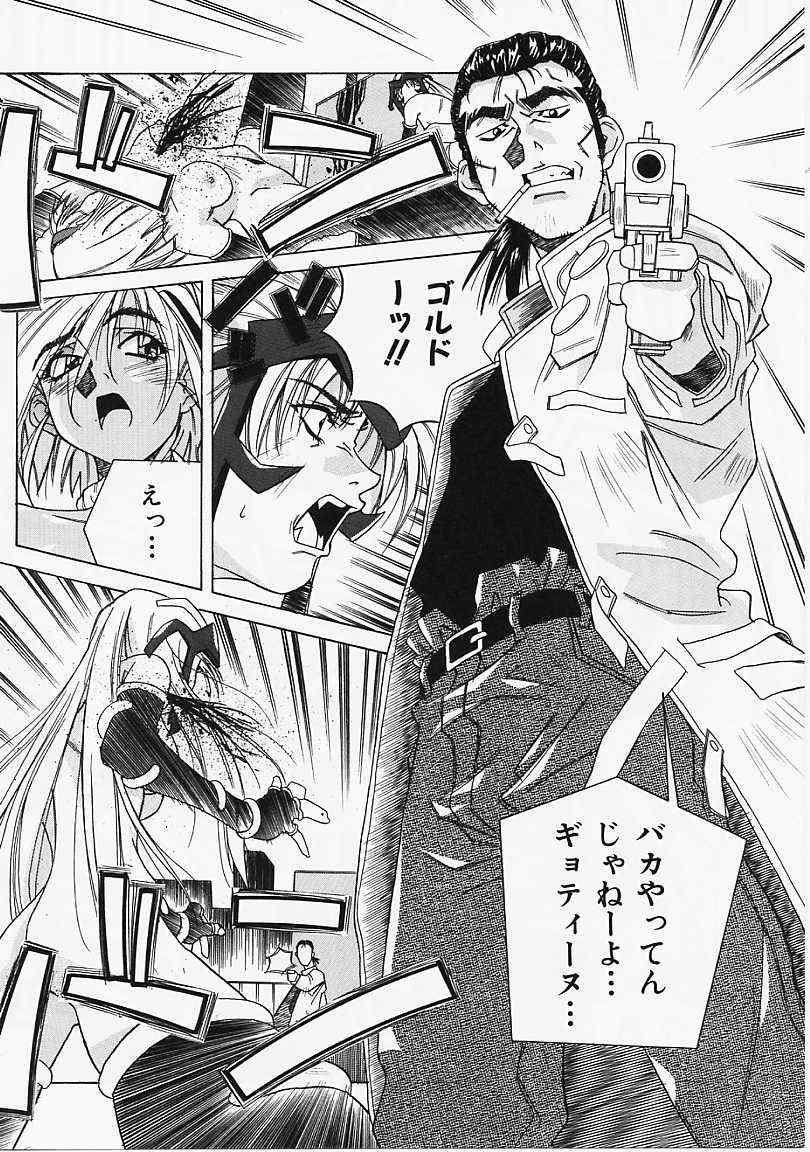 [あまの･よ～き] Etc!