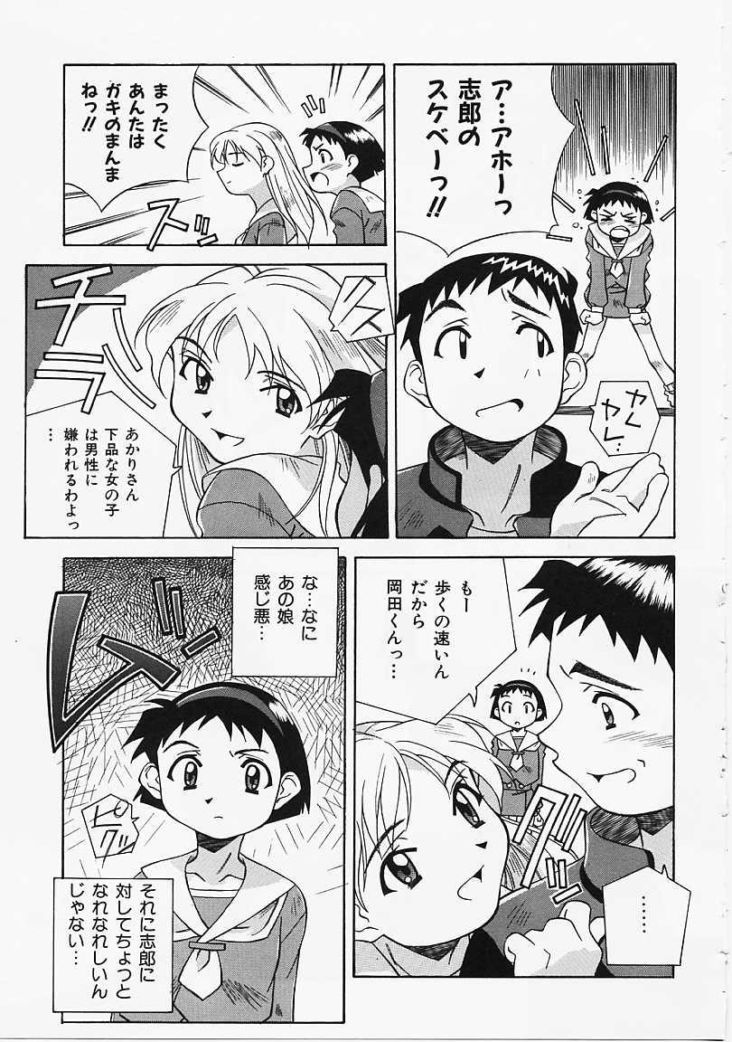 [あまの･よ～き] Etc!