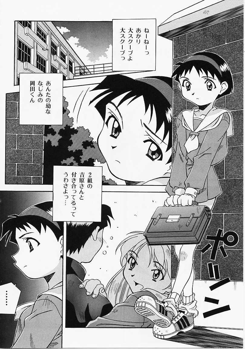 [あまの･よ～き] Etc!