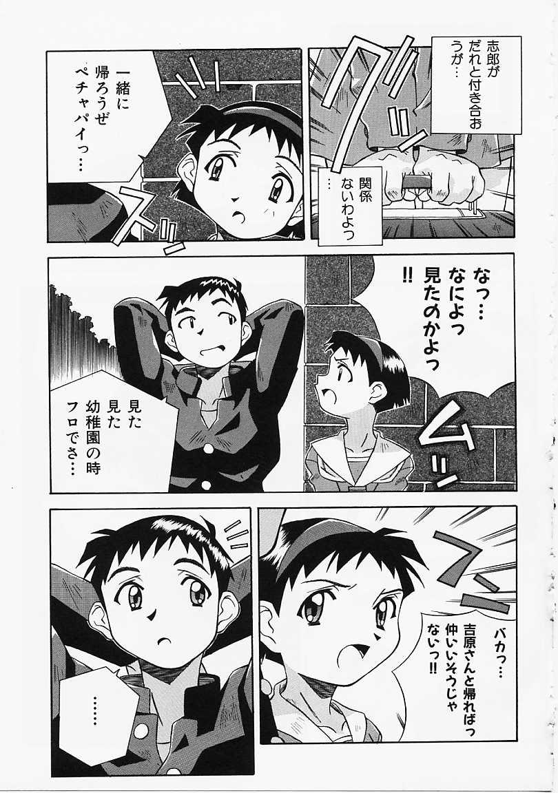 [あまの･よ～き] Etc!