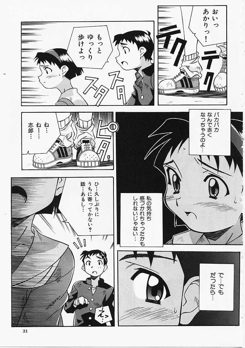 [あまの･よ～き] Etc!