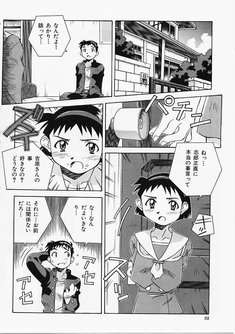 [あまの･よ～き] Etc!