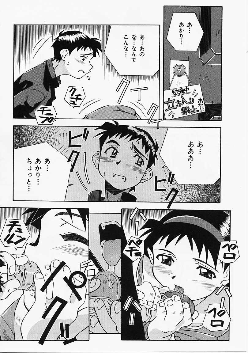 [あまの･よ～き] Etc!