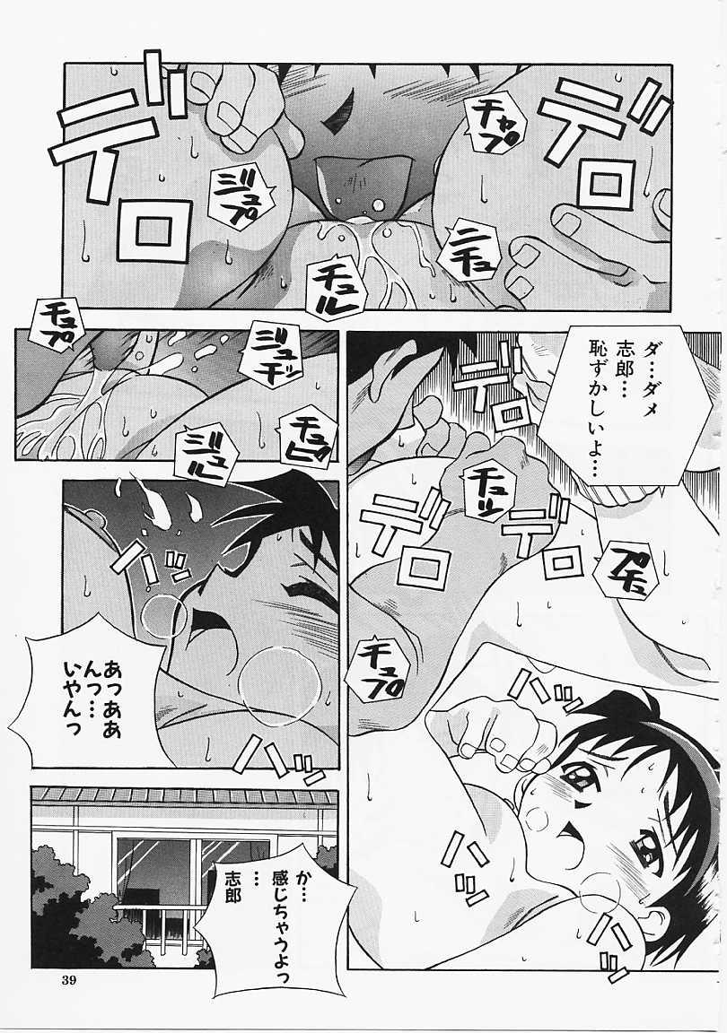 [あまの･よ～き] Etc!