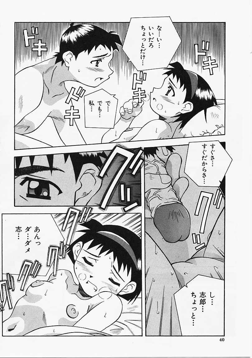 [あまの･よ～き] Etc!