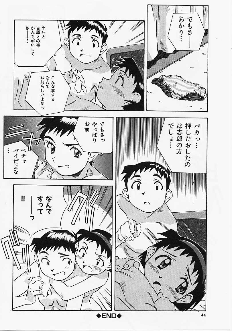 [あまの･よ～き] Etc!