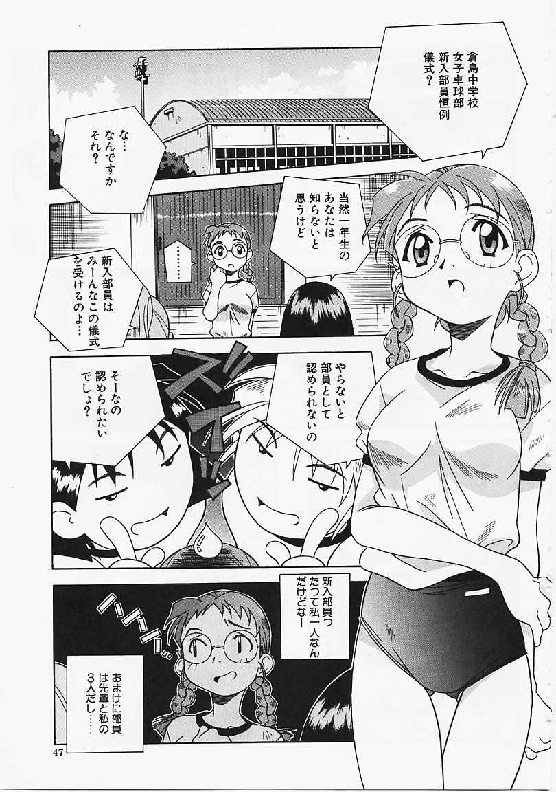 [あまの･よ～き] Etc!