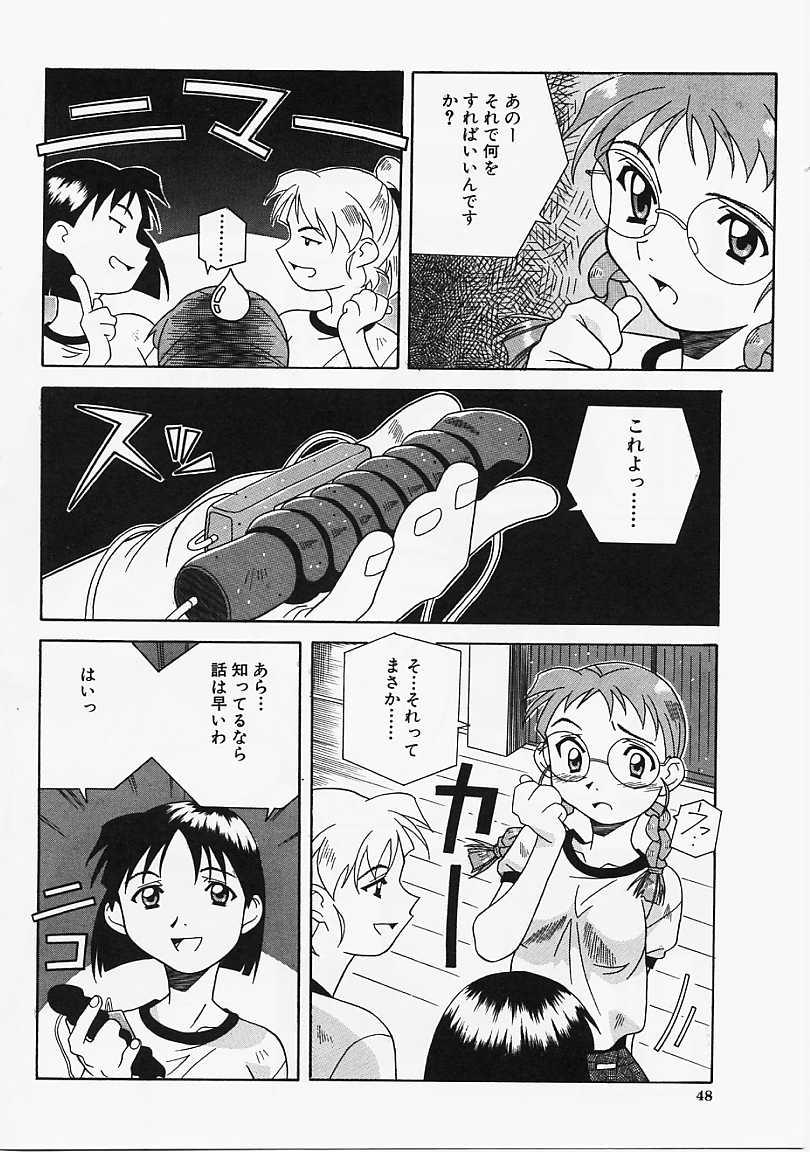 [あまの･よ～き] Etc!