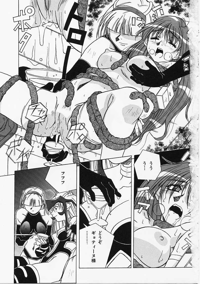 [あまの･よ～き] Etc!