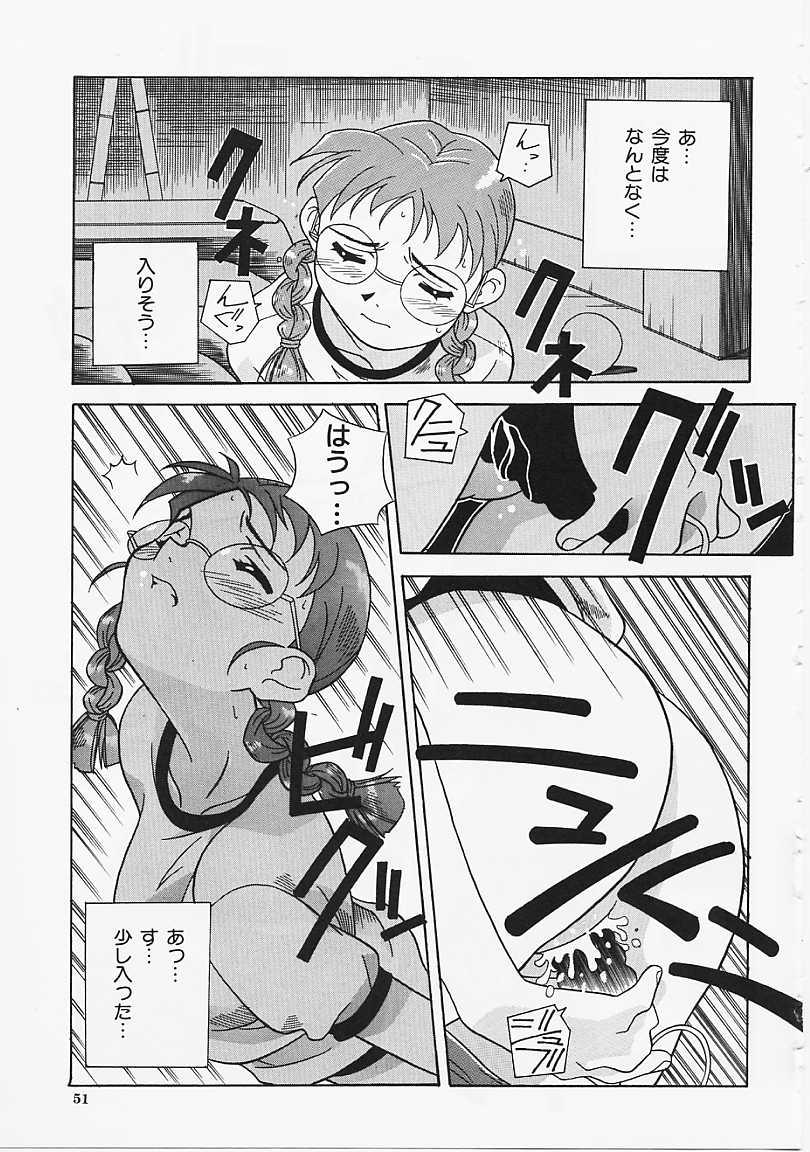 [あまの･よ～き] Etc!