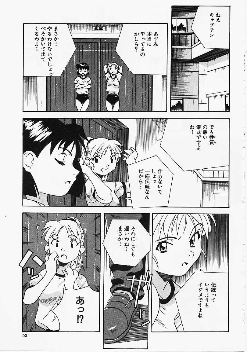 [あまの･よ～き] Etc!