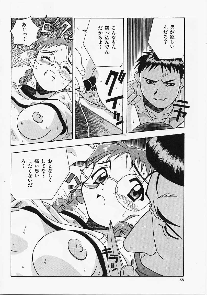 [あまの･よ～き] Etc!