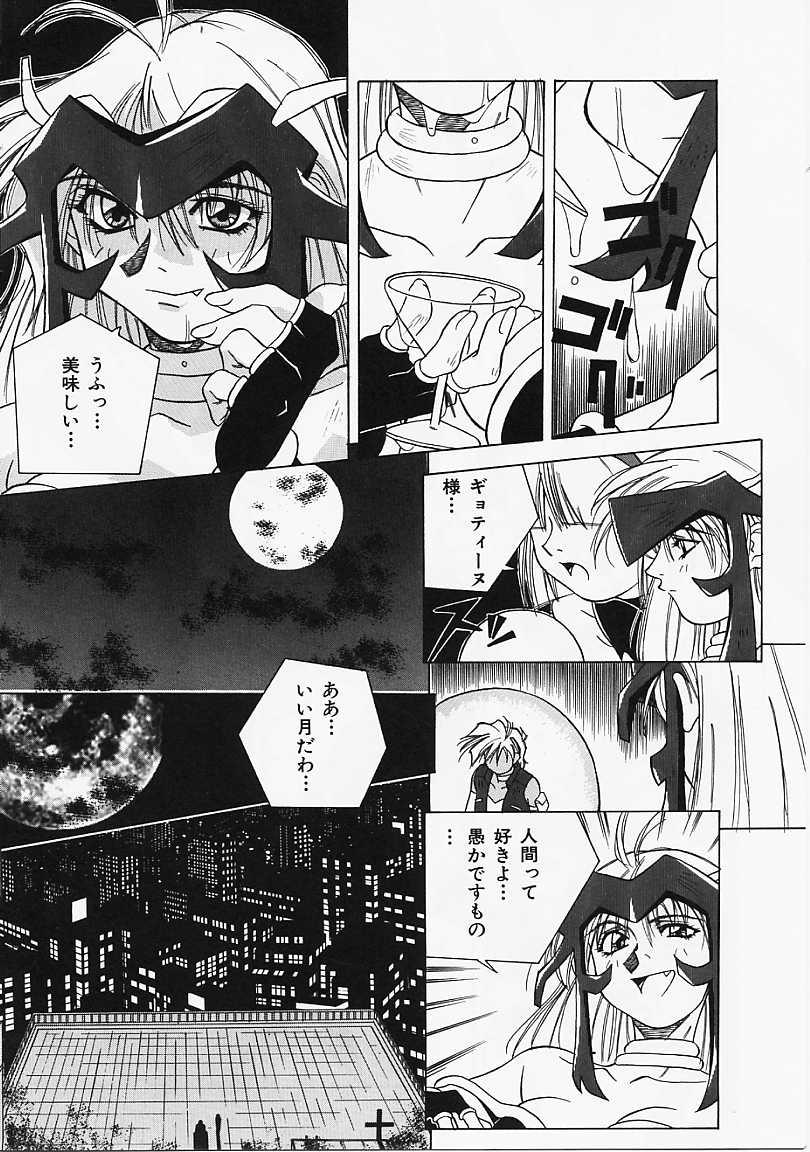 [あまの･よ～き] Etc!