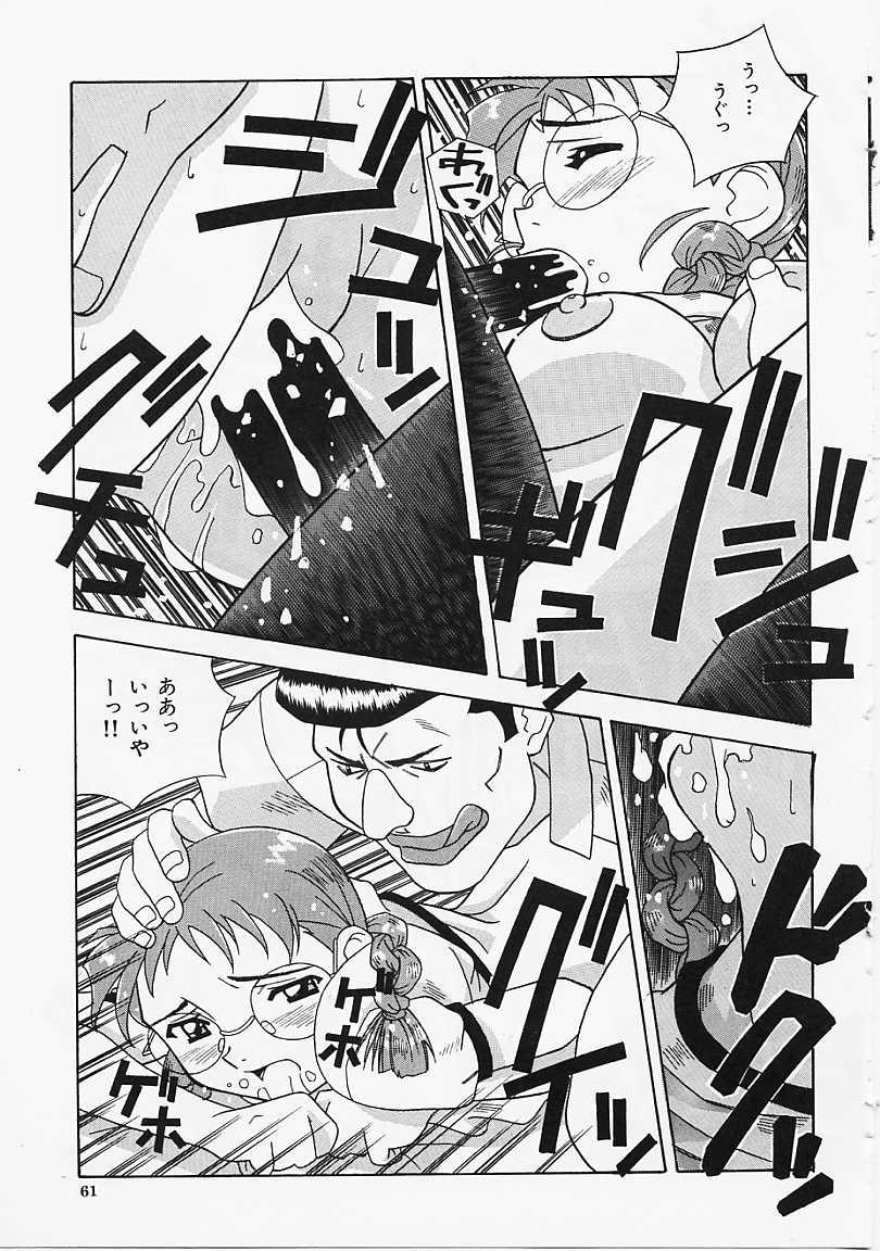 [あまの･よ～き] Etc!