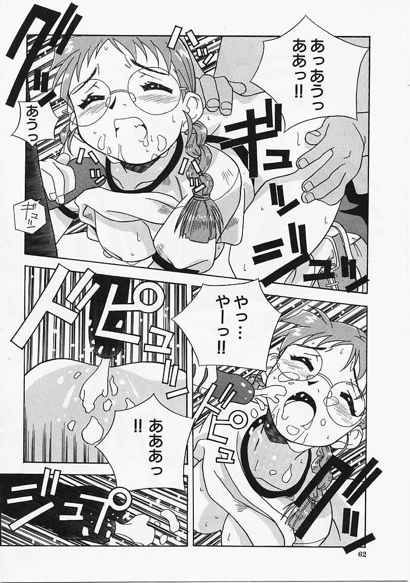 [あまの･よ～き] Etc!