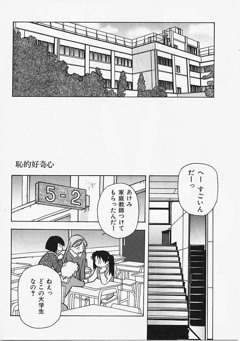 [あまの･よ～き] Etc!