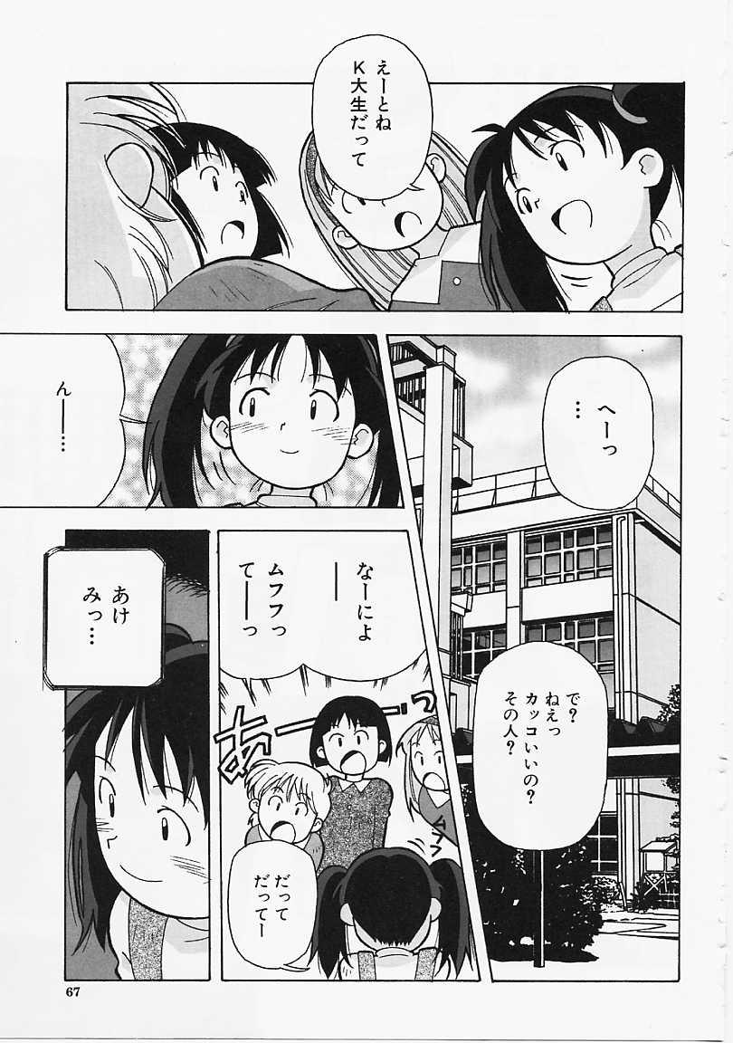 [あまの･よ～き] Etc!