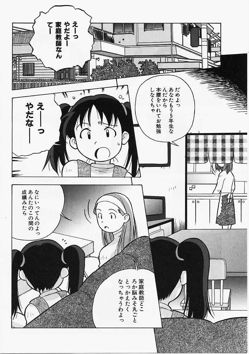 [あまの･よ～き] Etc!