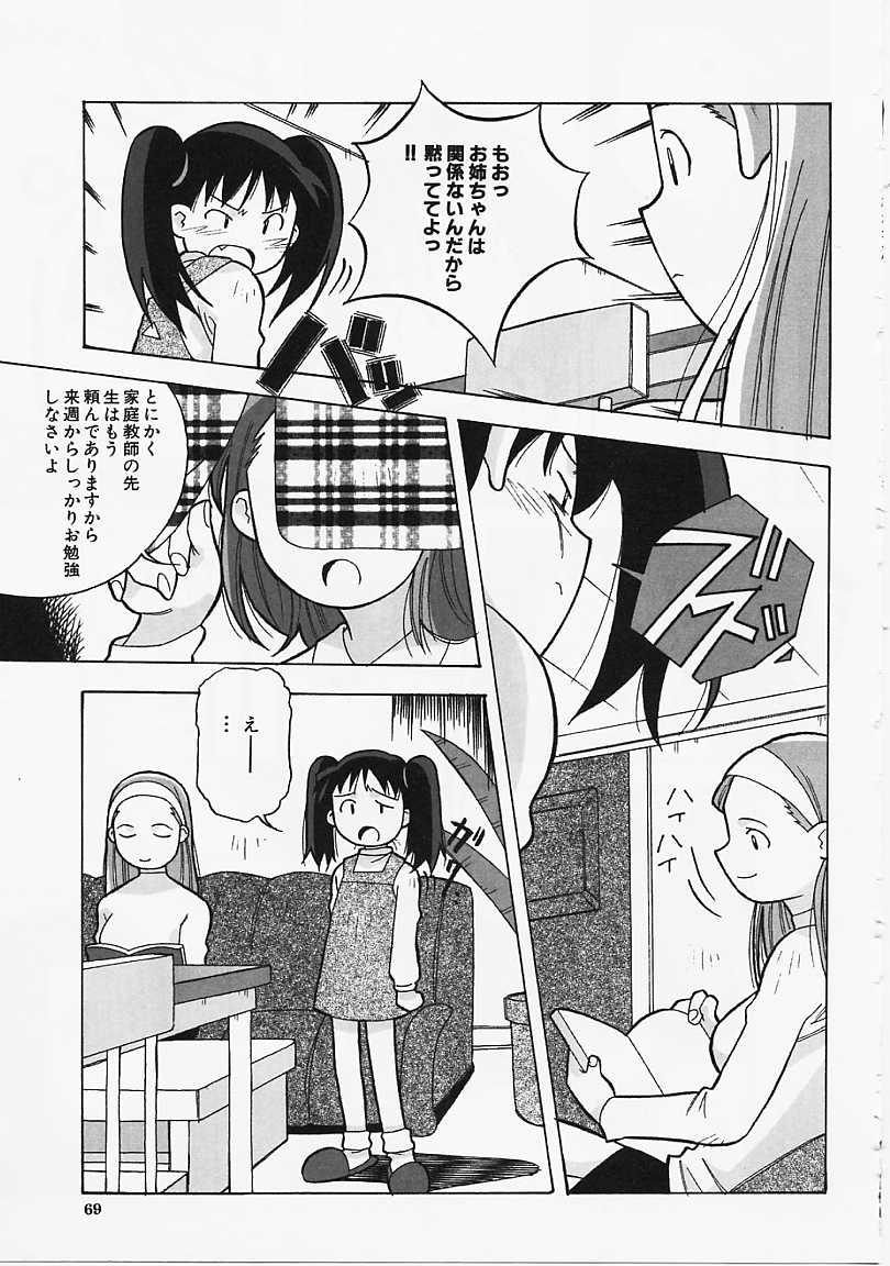 [あまの･よ～き] Etc!