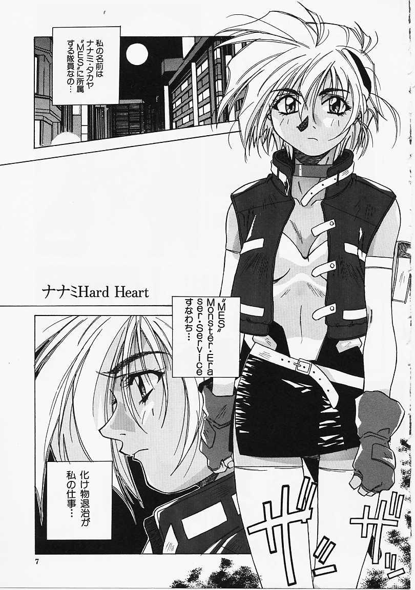 [あまの･よ～き] Etc!