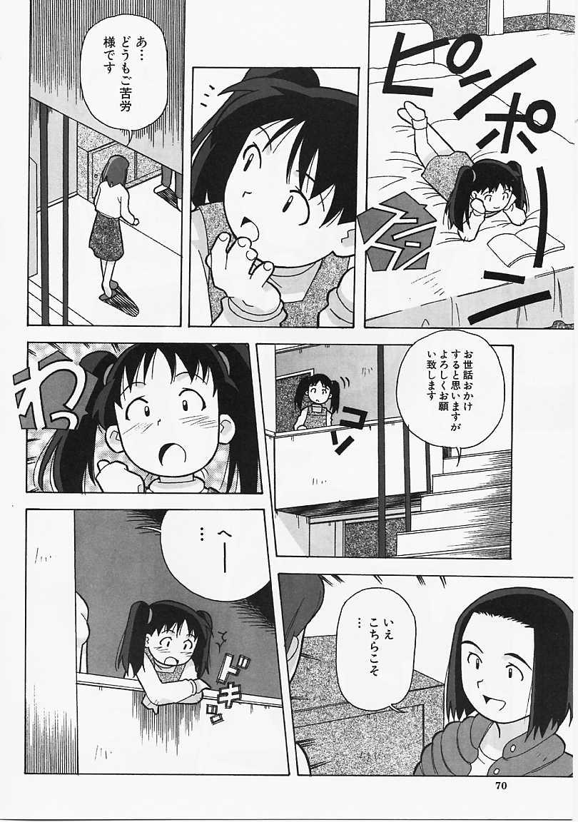 [あまの･よ～き] Etc!