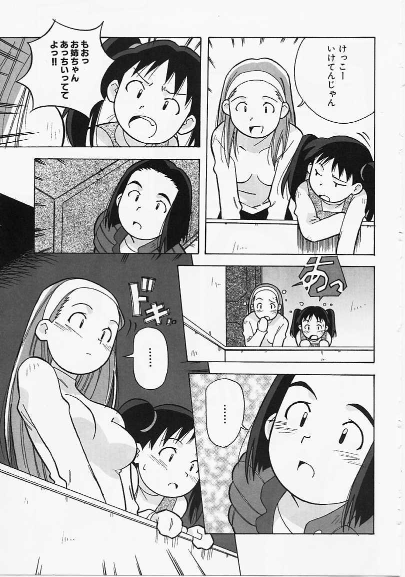 [あまの･よ～き] Etc!