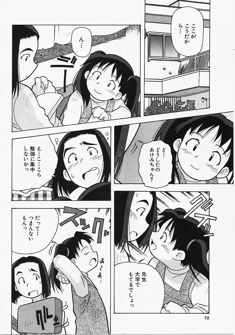 [あまの･よ～き] Etc!