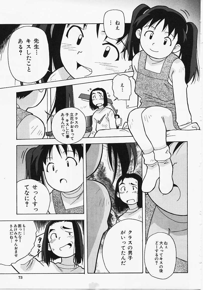 [あまの･よ～き] Etc!