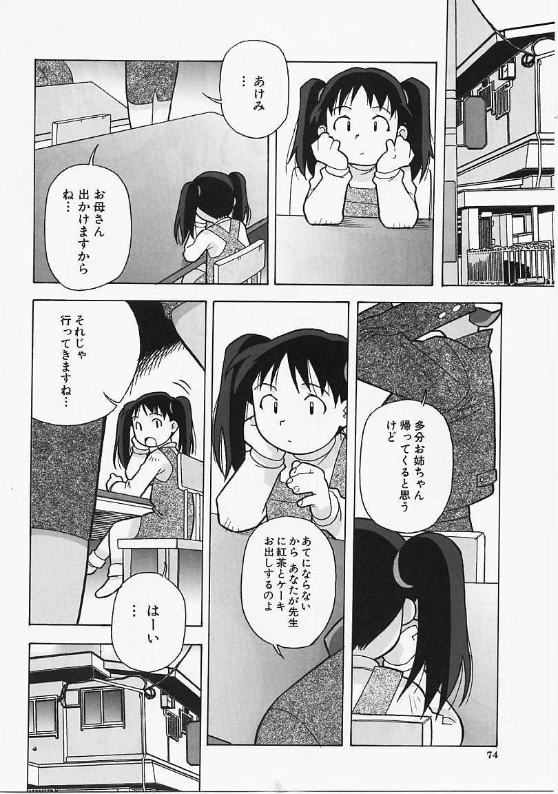 [あまの･よ～き] Etc!