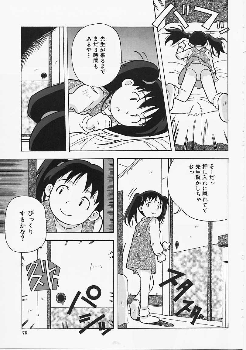 [あまの･よ～き] Etc!