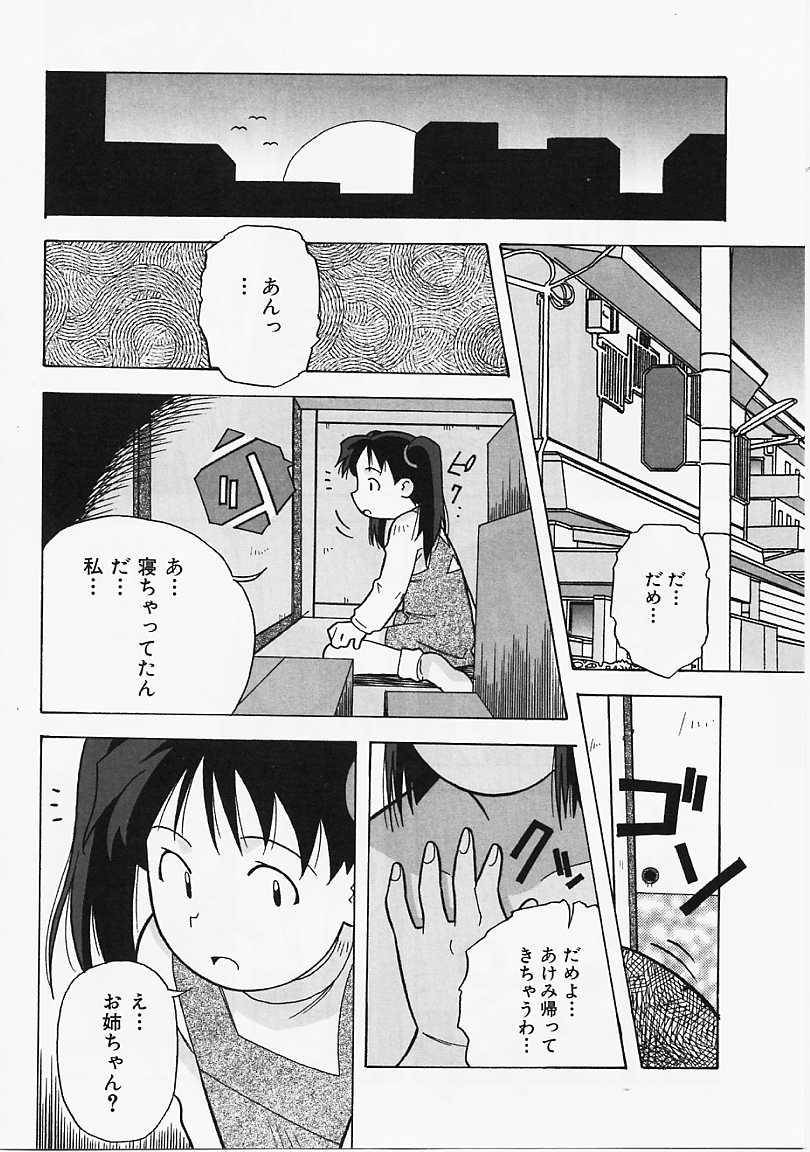 [あまの･よ～き] Etc!