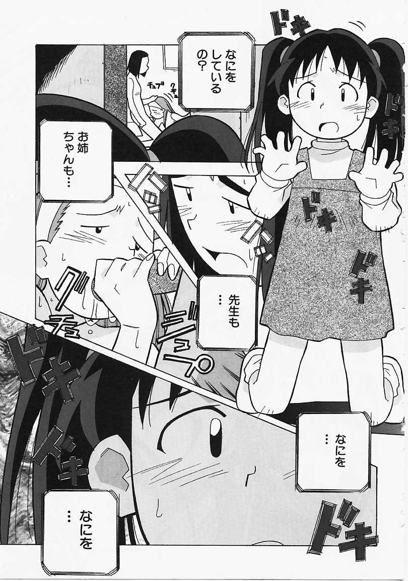 [あまの･よ～き] Etc!