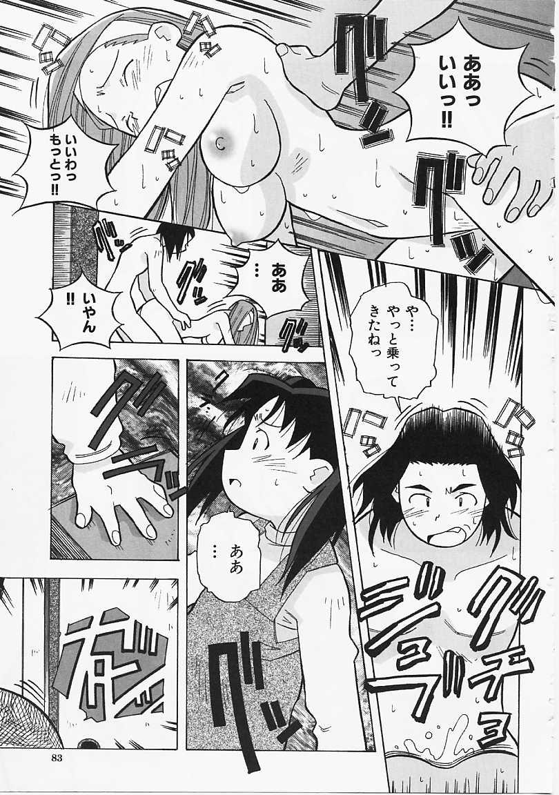 [あまの･よ～き] Etc!