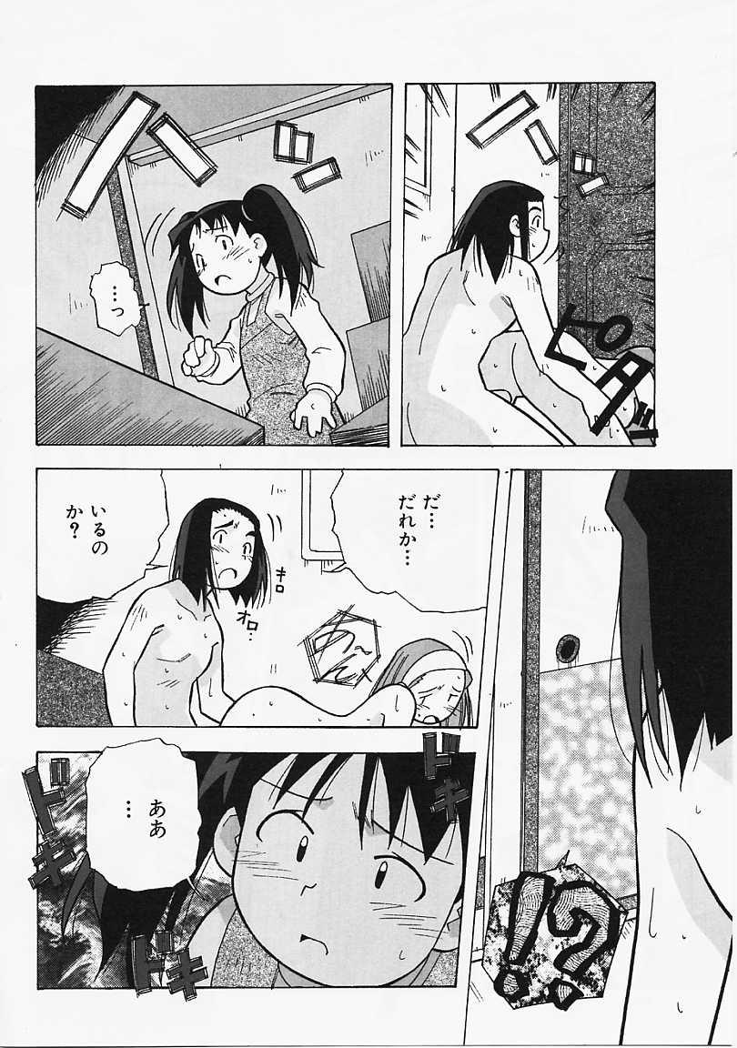 [あまの･よ～き] Etc!