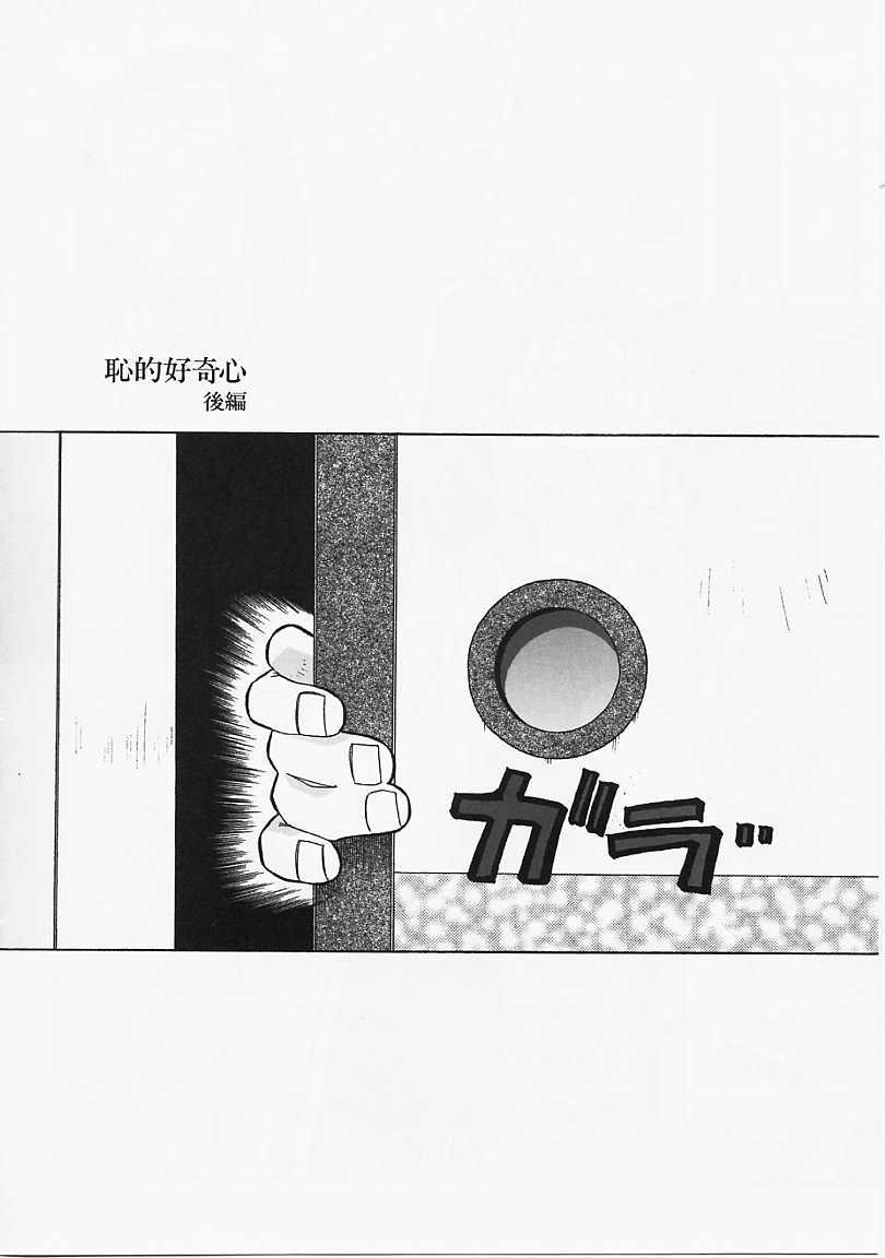 [あまの･よ～き] Etc!