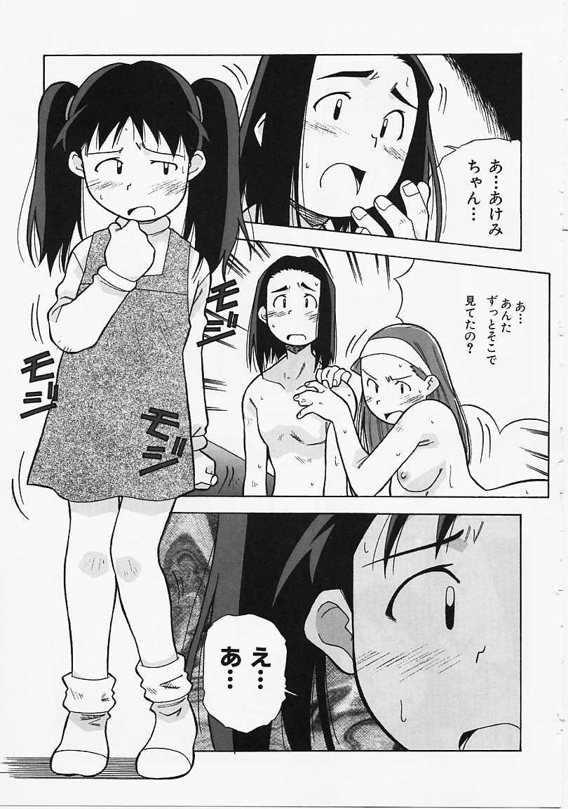 [あまの･よ～き] Etc!