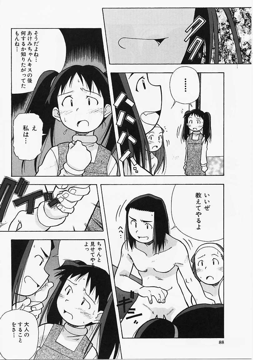 [あまの･よ～き] Etc!