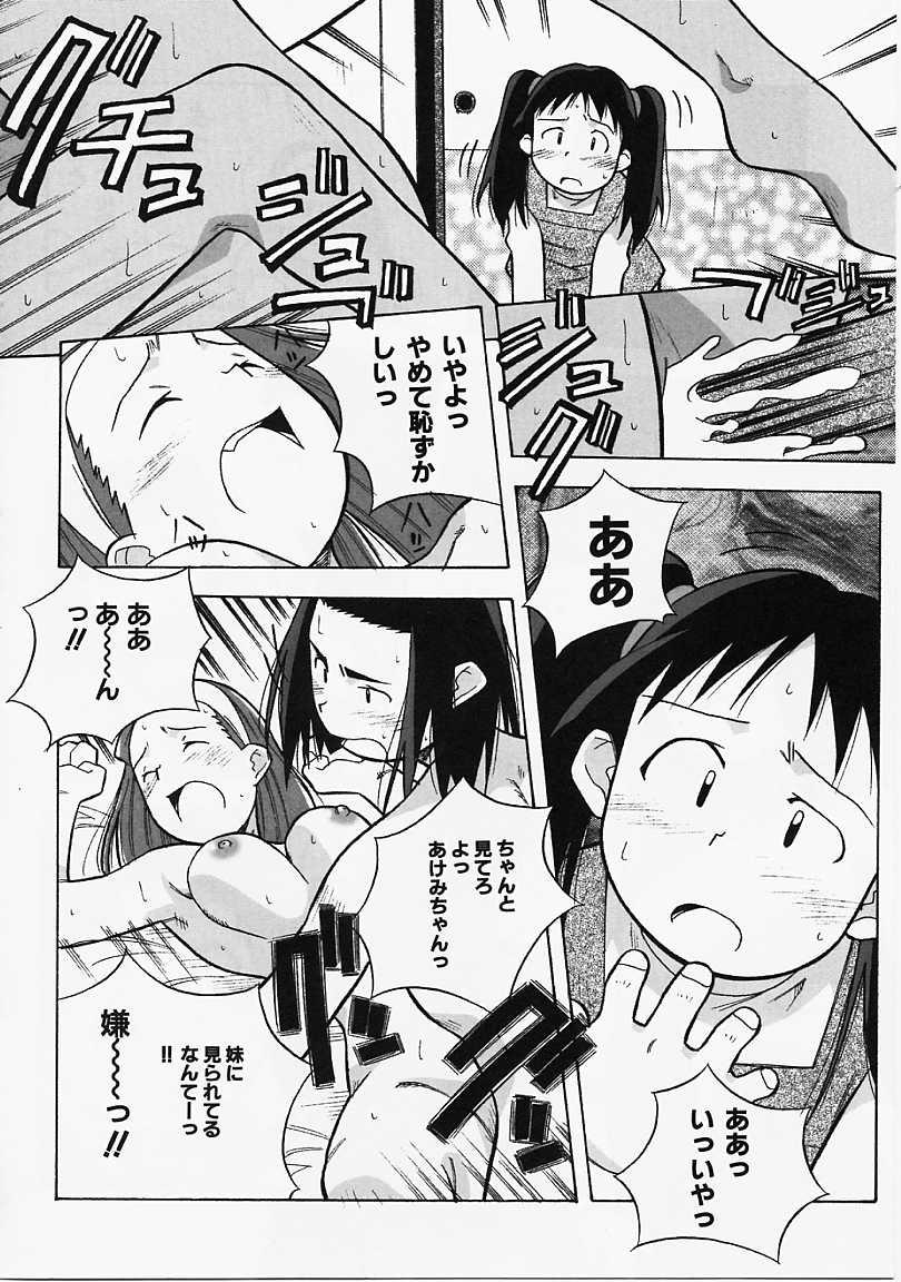 [あまの･よ～き] Etc!