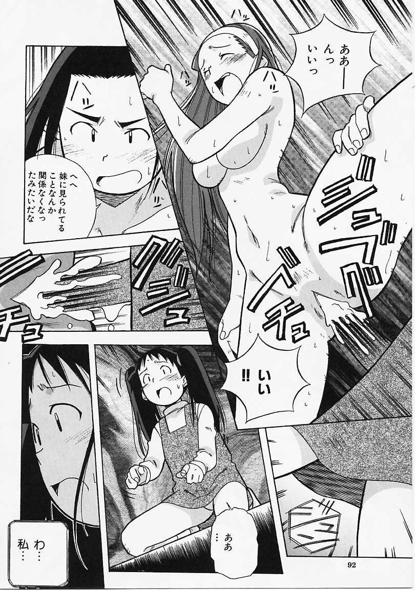 [あまの･よ～き] Etc!