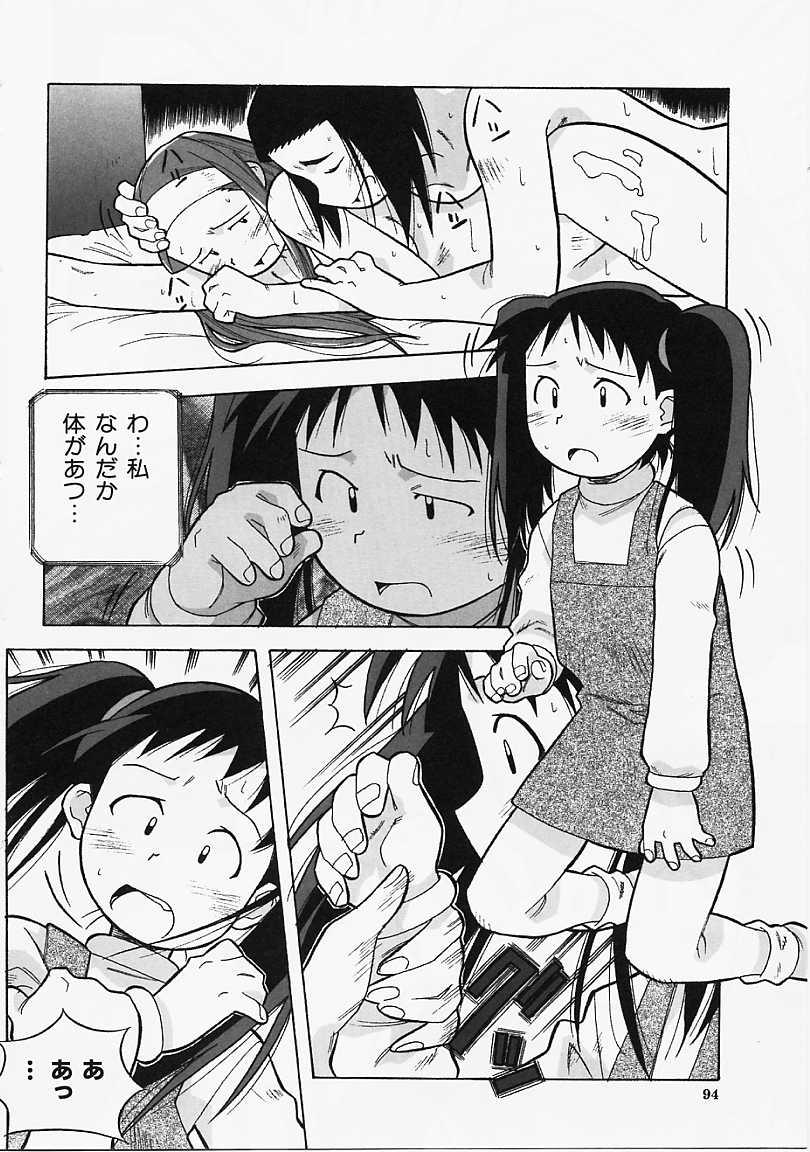 [あまの･よ～き] Etc!