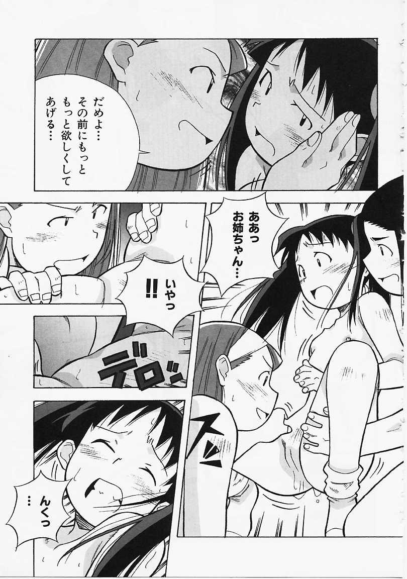 [あまの･よ～き] Etc!